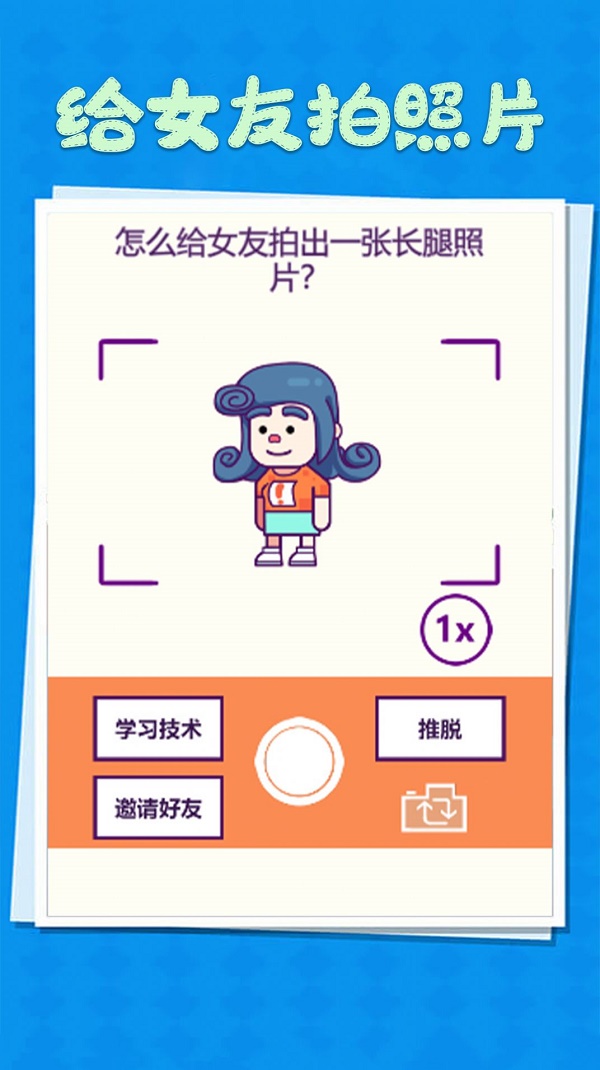整蛊小姐姐3