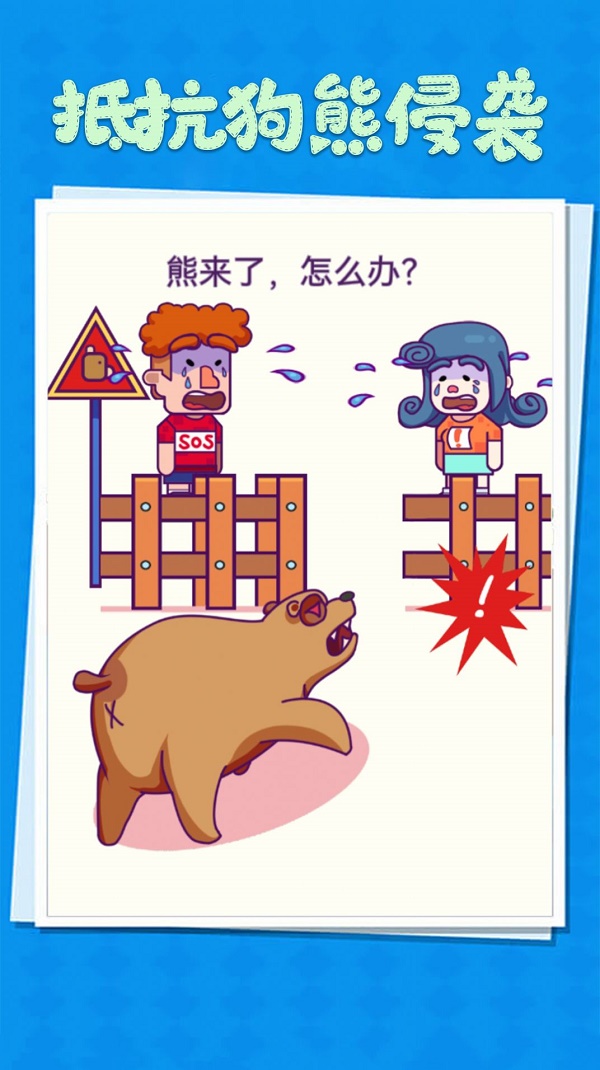 整蛊小姐姐4