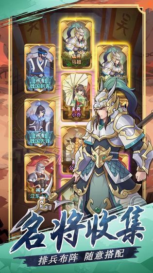 三国英雄阁20231