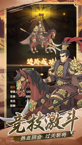 三国英雄阁20232