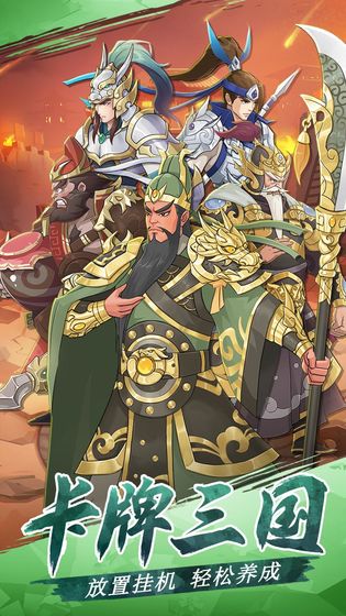 三国英雄阁20233