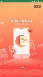 2020教师焚题库2