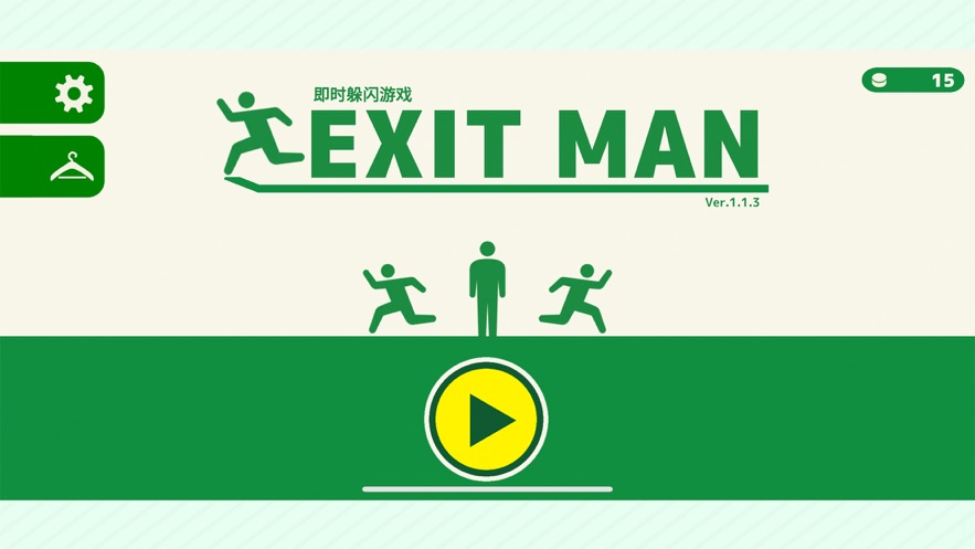 闪避达人即时躲闪1