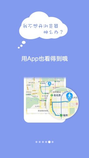 到哪了1