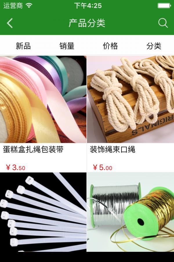 包装材料采购网3