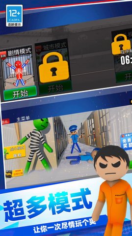 火柴人绝密计划1