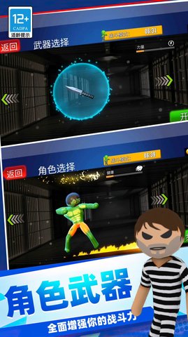 火柴人绝密计划2