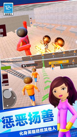 火柴人绝密计划3