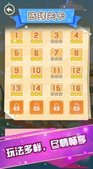 火花先生救援行动2