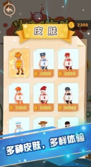 火花先生救援行动3