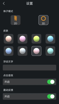 电子木鱼静心助手1