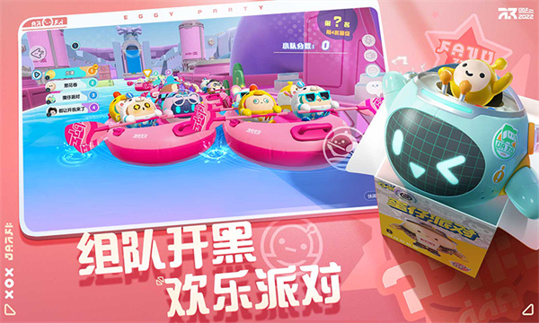 蛋仔派对一号玩家版本1