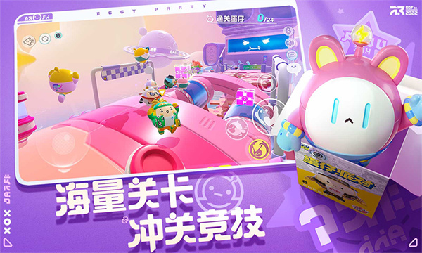 蛋仔派对一号玩家版本2