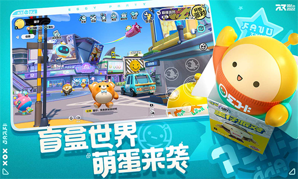 蛋仔派对一号玩家版本3