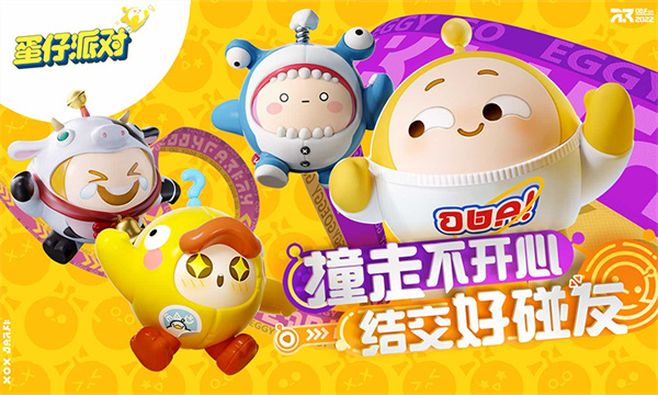 蛋仔派对一号玩家版本5