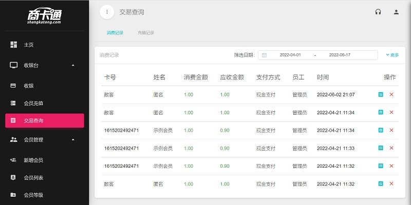 商卡通会员管理Pad1