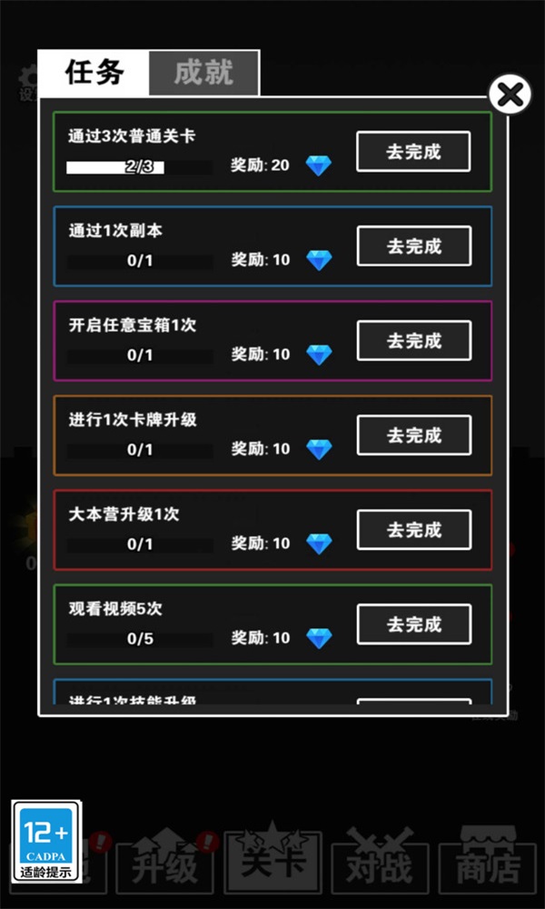 武打替身员3