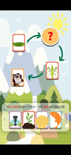 顶级食物链2