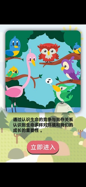 顶级食物链3