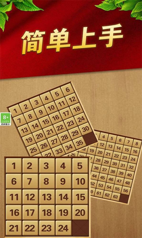 华容道解谜练习生3