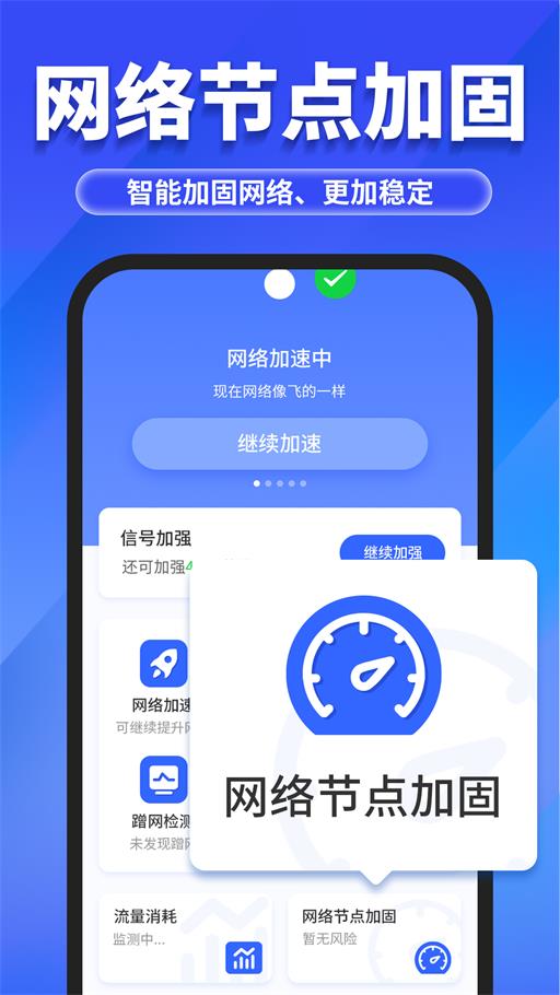 万能WiFi随心连1