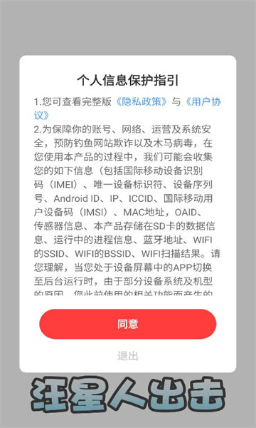 汪星人出击2