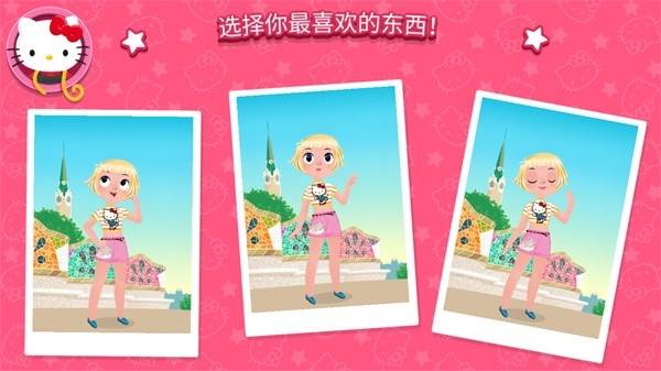 凯蒂猫时尚之星中文版1