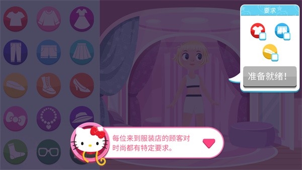 凯蒂猫时尚之星中文版3