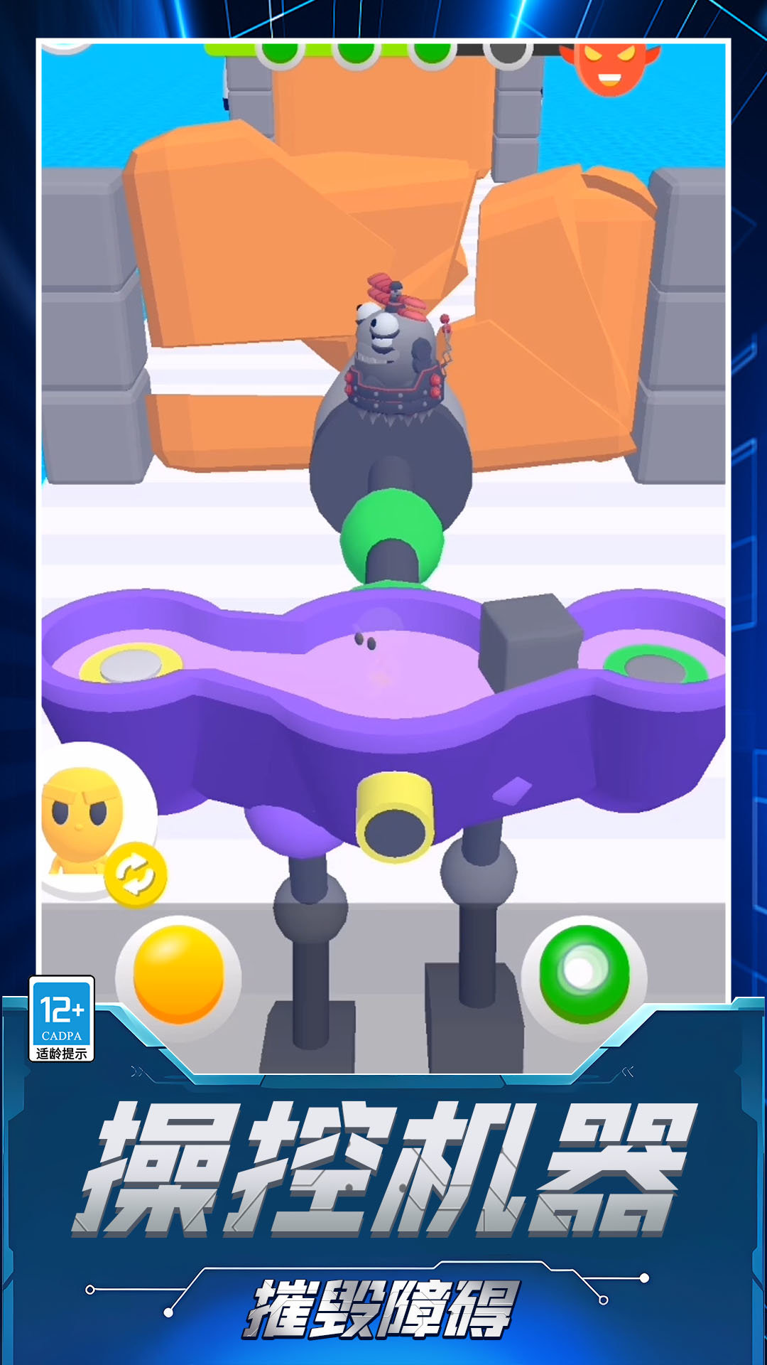 机器人大战怪兽1