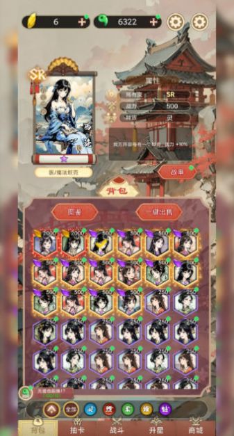 古风氪金模拟器2