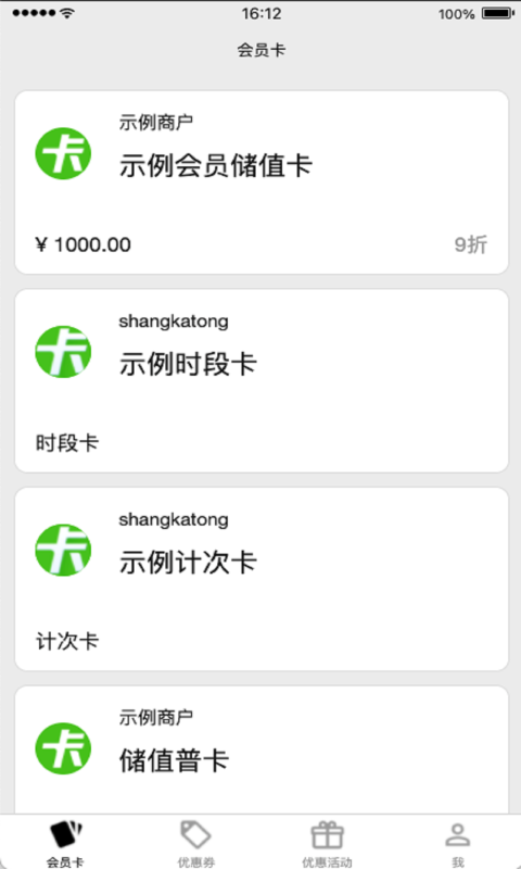 商卡通会员助手1