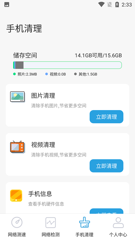 老 王测速器1