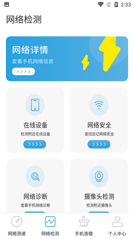 老 王测速器2