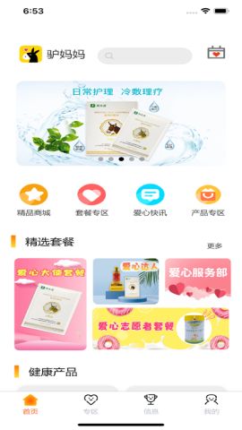 雅田驴妈妈购物2