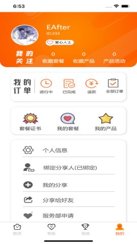 雅田驴妈妈购物3