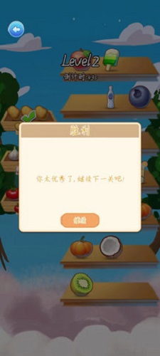 极游水果消1