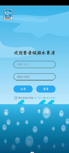 极游水果消2