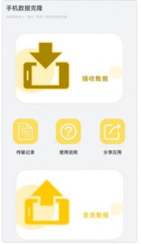 万能遥控器大王1