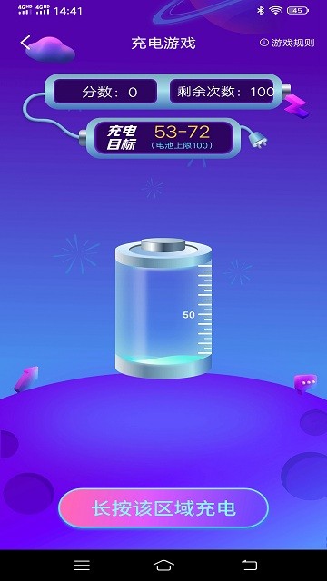 充电有赏0