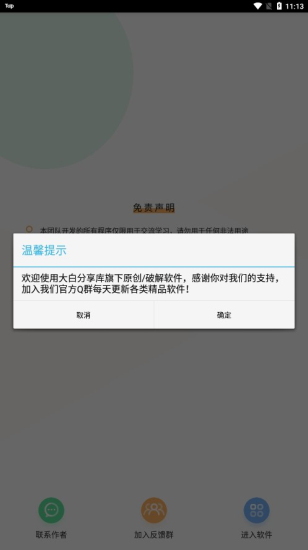 灵动短信压力测试0