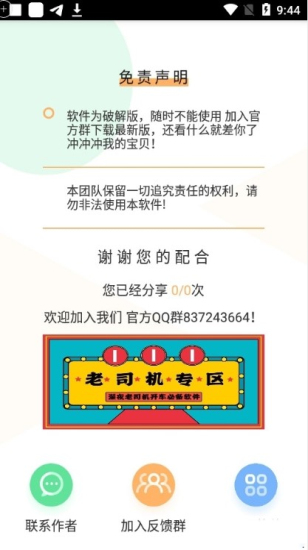 灵动短信压力测试1