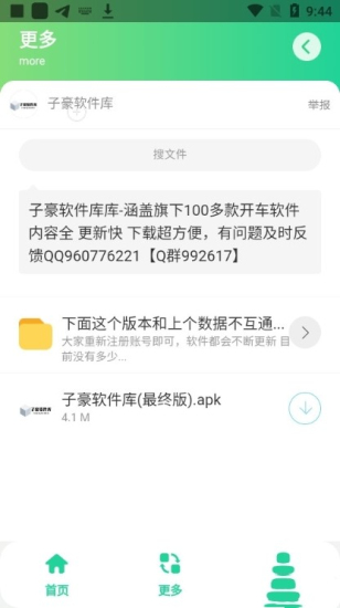 灵动短信压力测试2