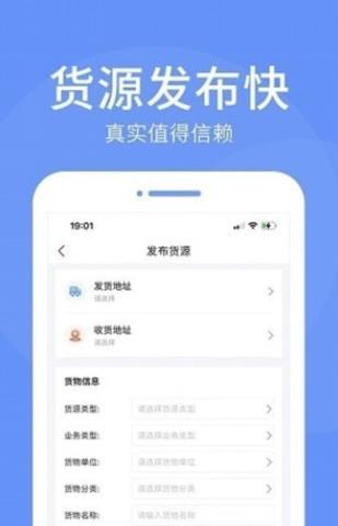 路路顺企业版1
