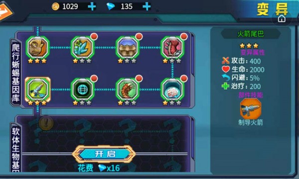 最强变异龟免广告手机3