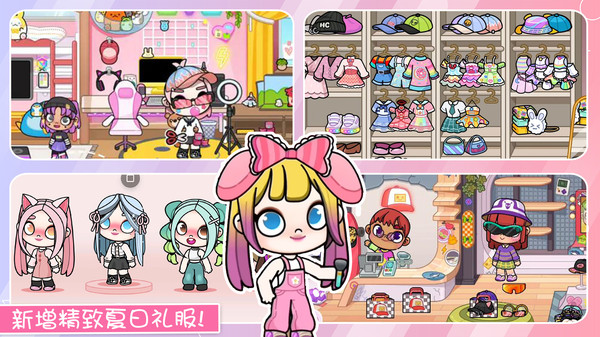 凡达世界小镇模拟1