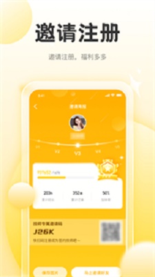 正家推拿技师端2