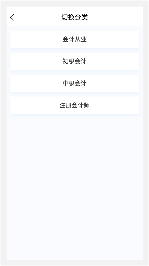 会计职称原题库0