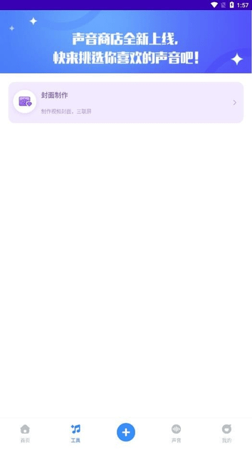 魔音工坊去水印0