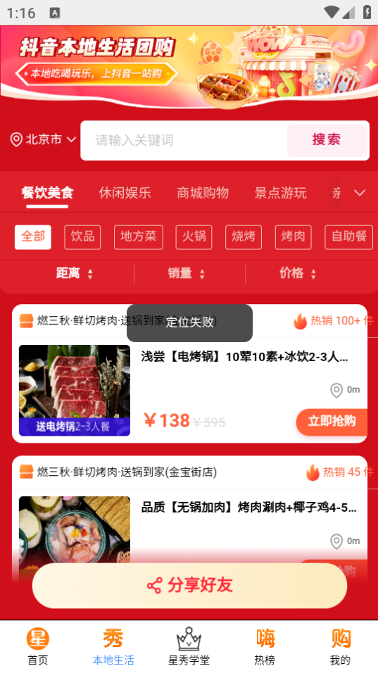 星秀多选教育电商1