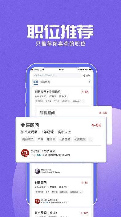百城招聘网1